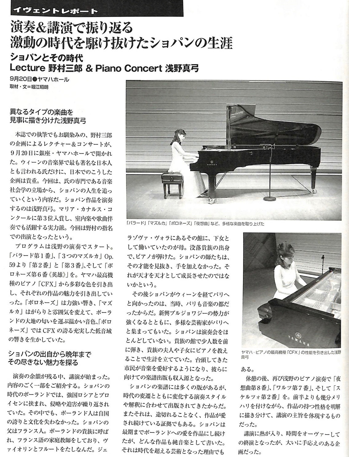 音楽の友201611