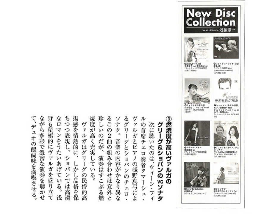 レコ芸201506