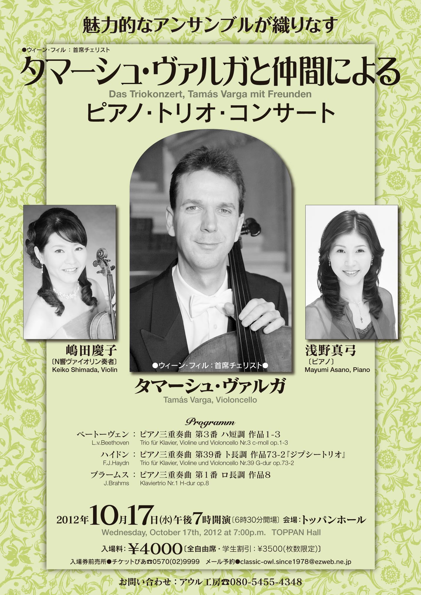 20121017ちらし