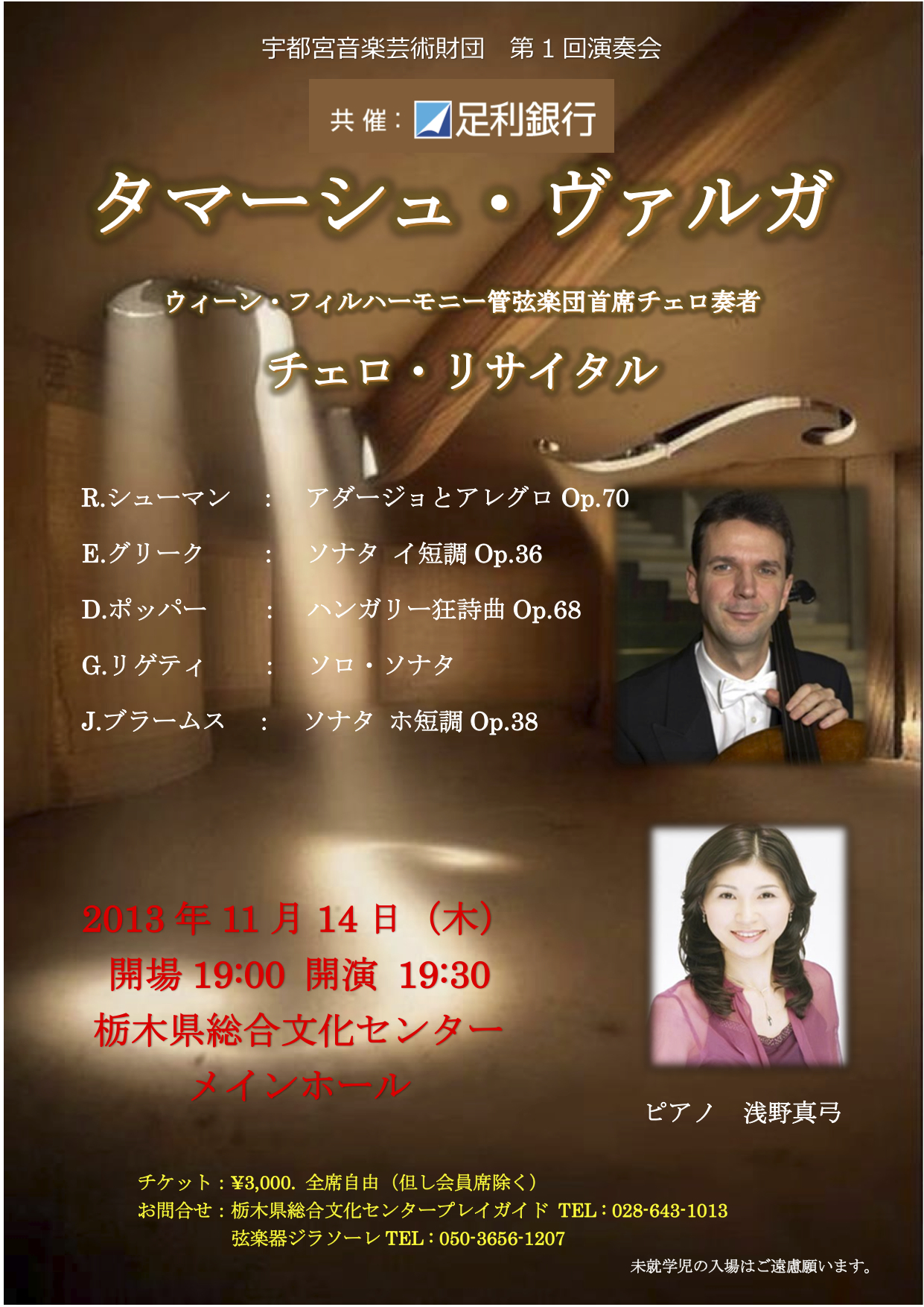 20131114ちらし