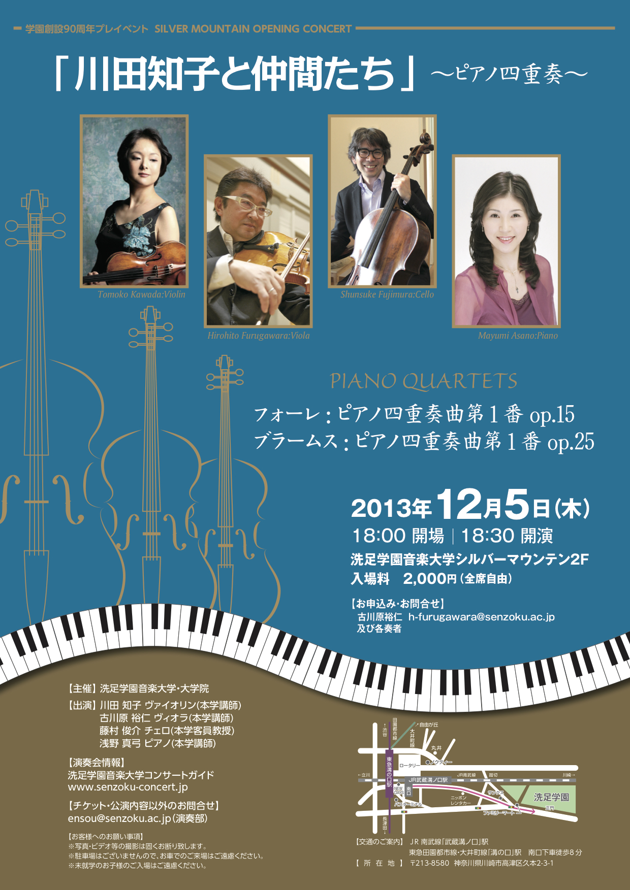 20131205ちらし