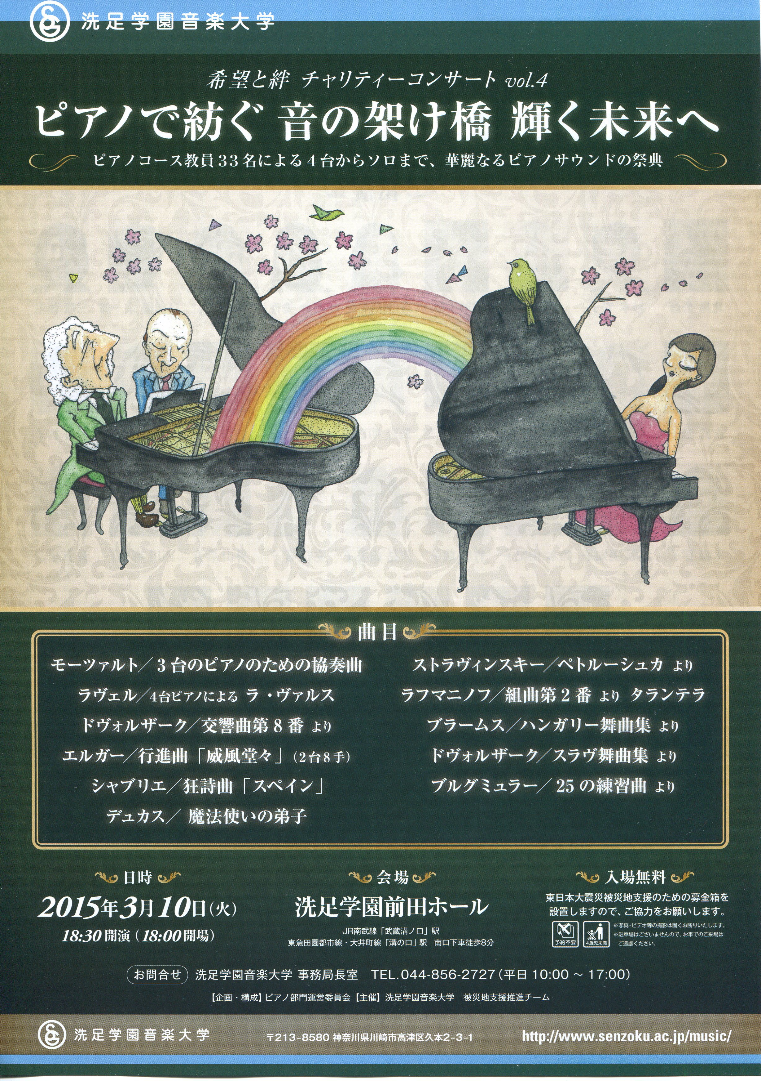 20130310ちらし
