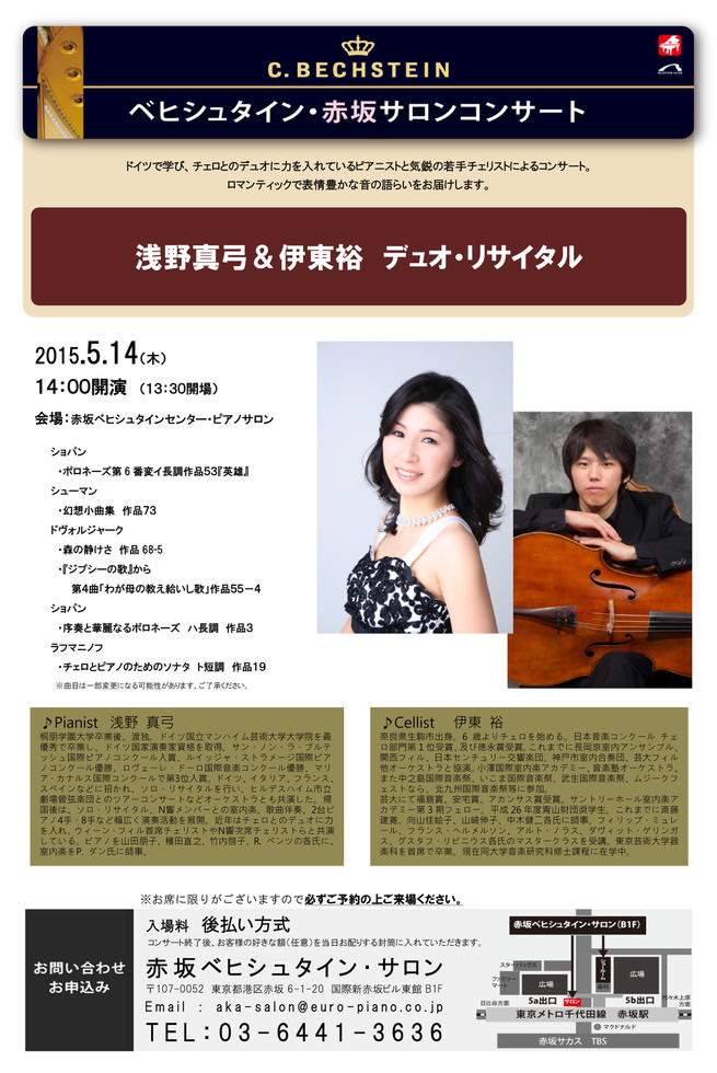 20150514ちらし