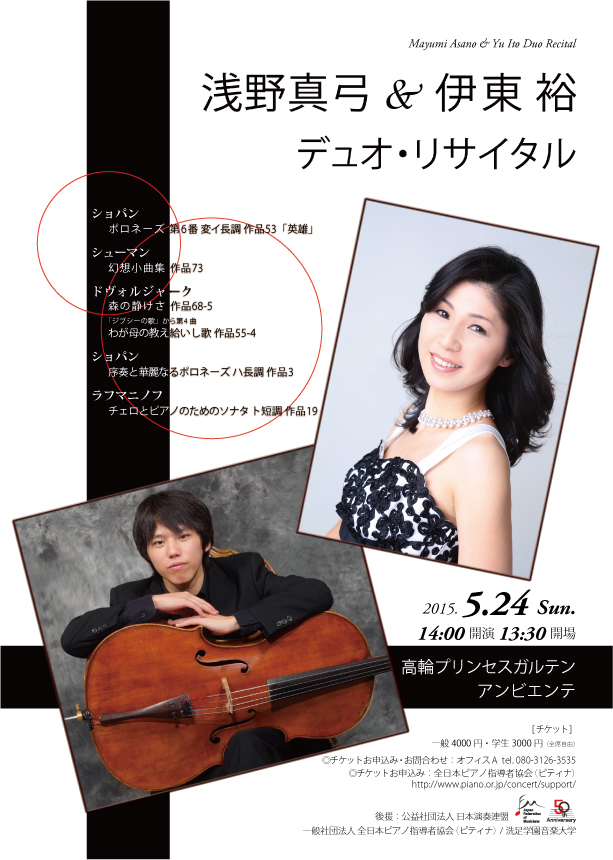 20150524ちらし