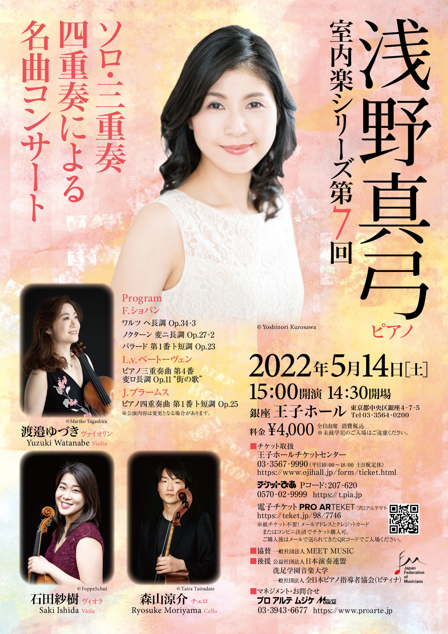 20220514ちらし