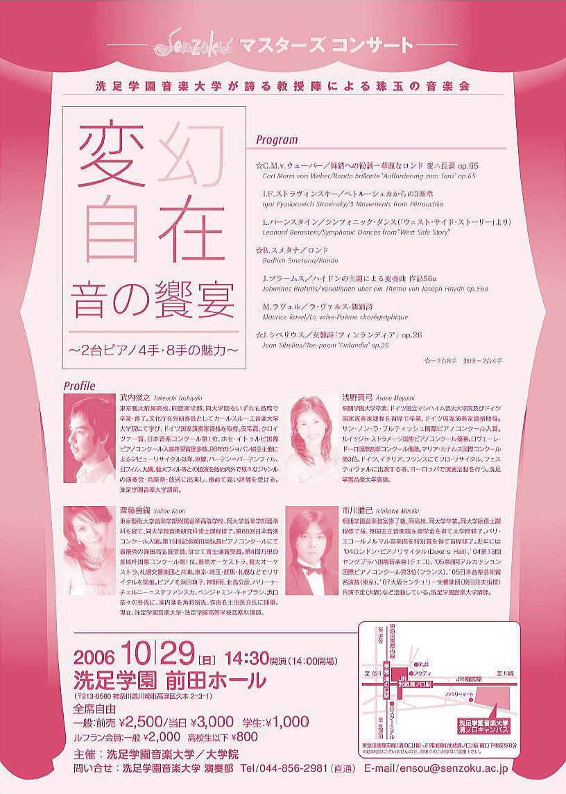 20061029ちらし