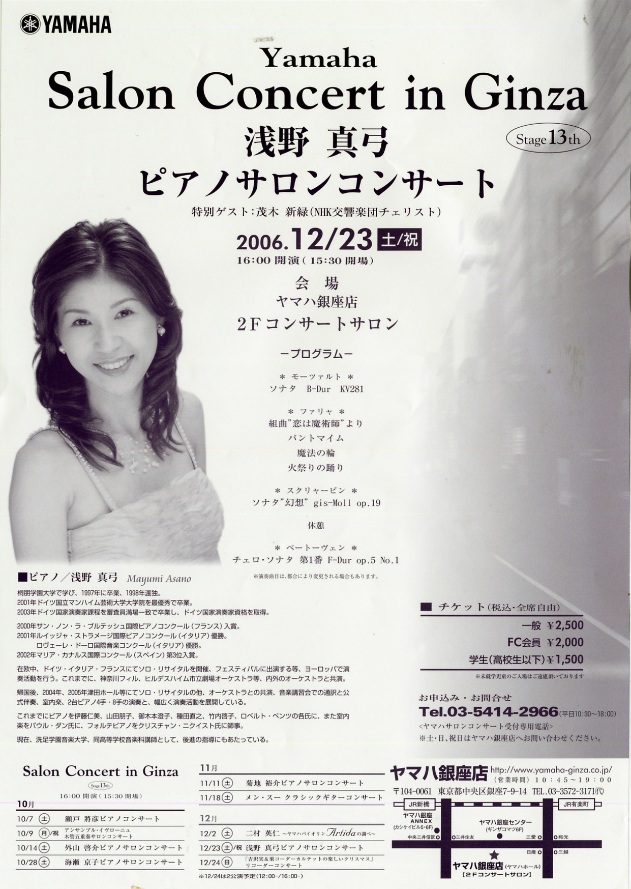 20061223ちらし