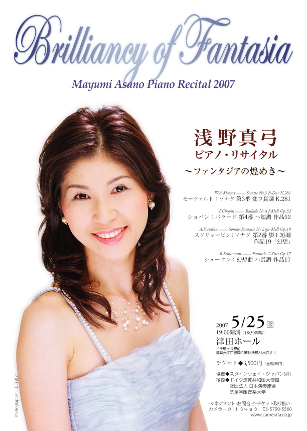 20070525ちらし