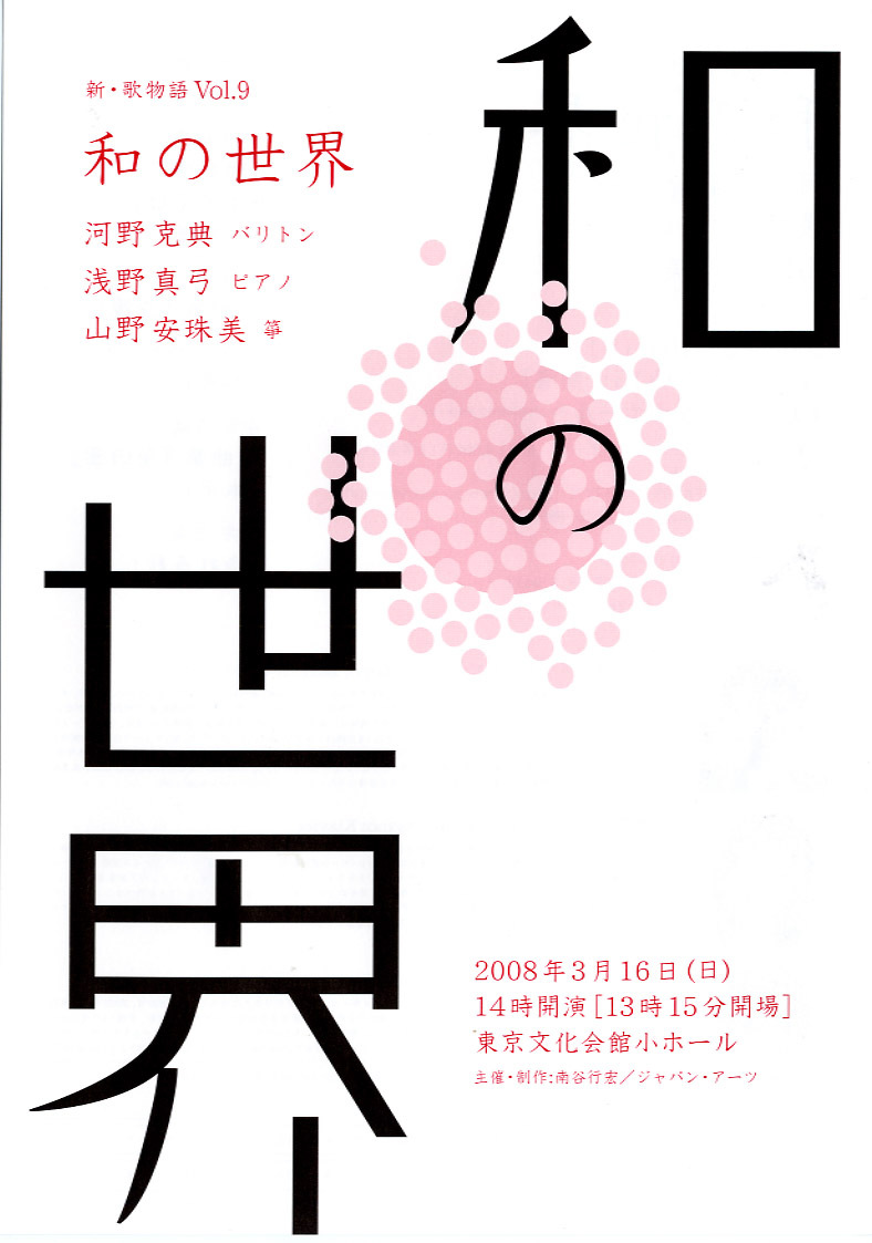 20080316ちらし