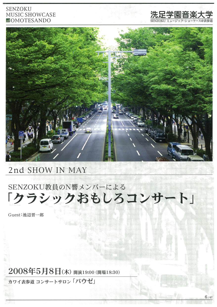 20080508ちらし