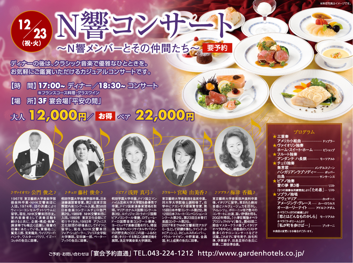 20081223ちらし