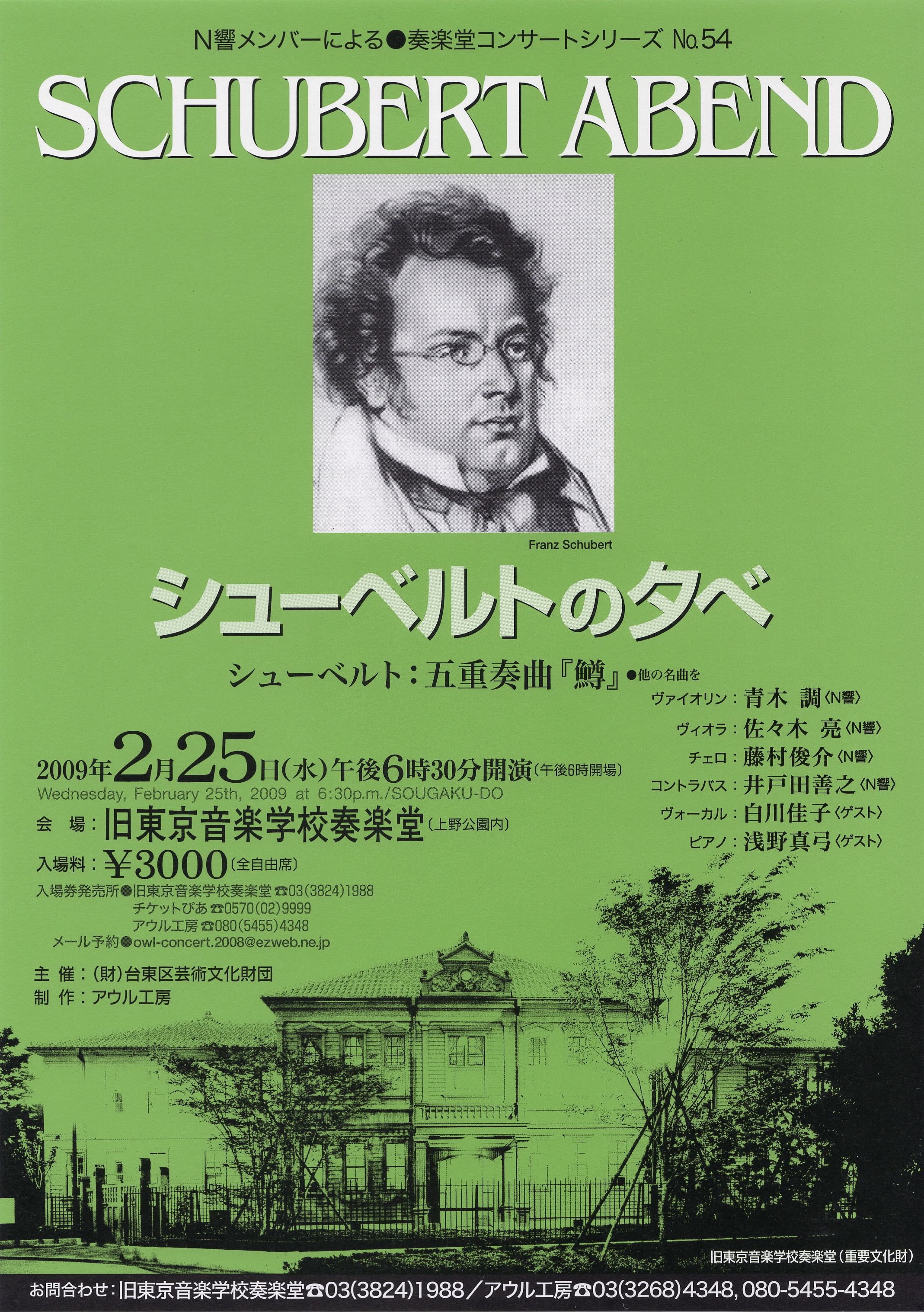20090225ちらし