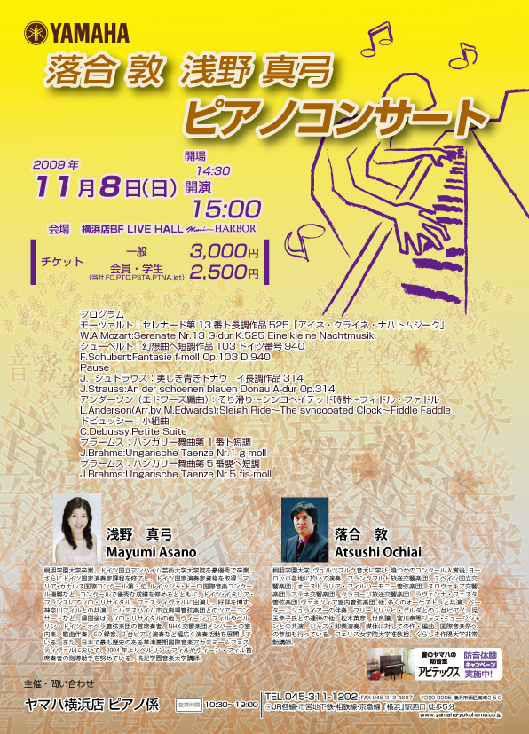 20091108ちらし