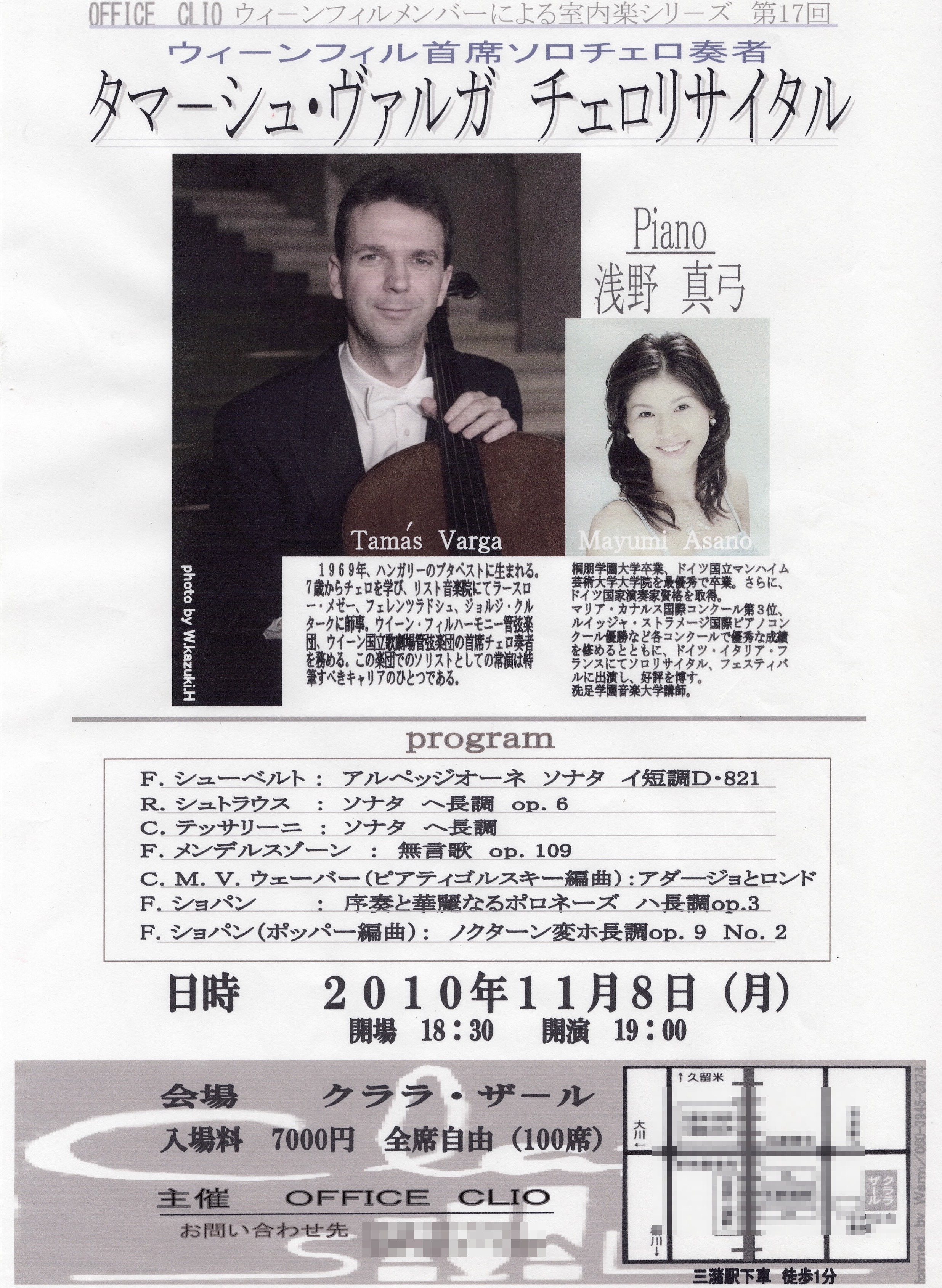20101108ちらし