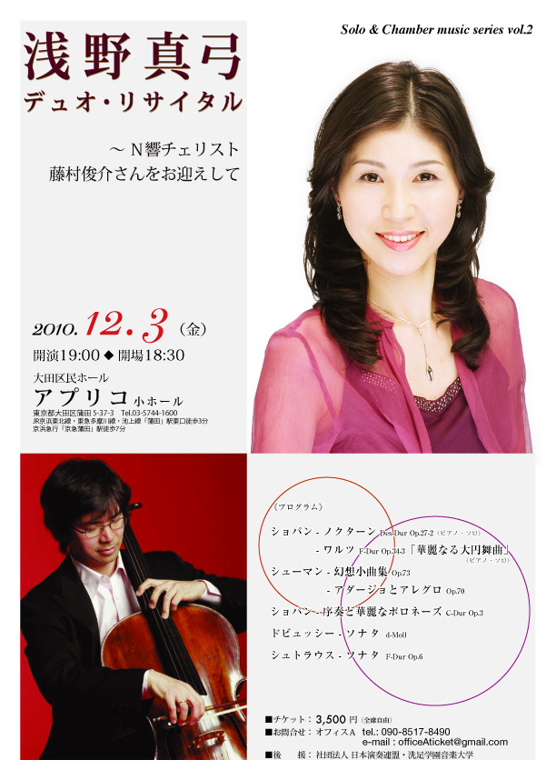 20101203ちらし