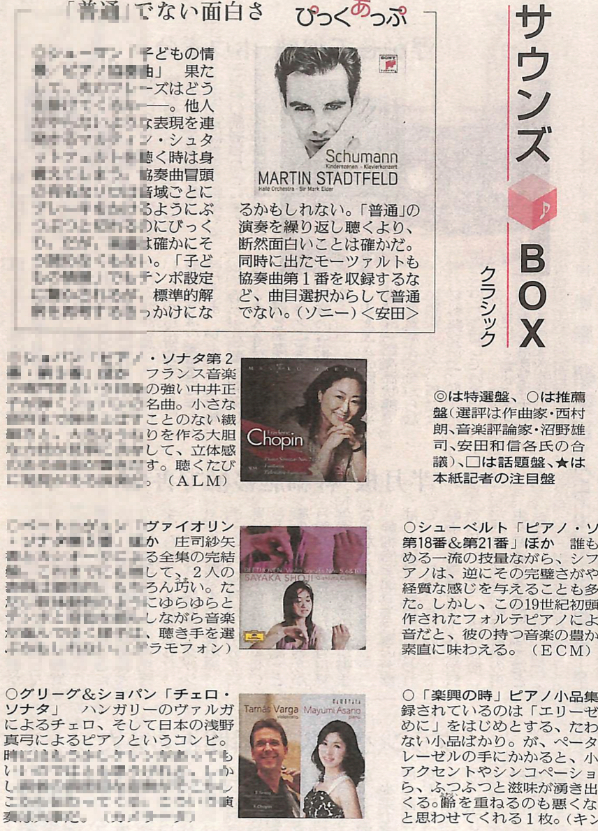 読売新聞20150618