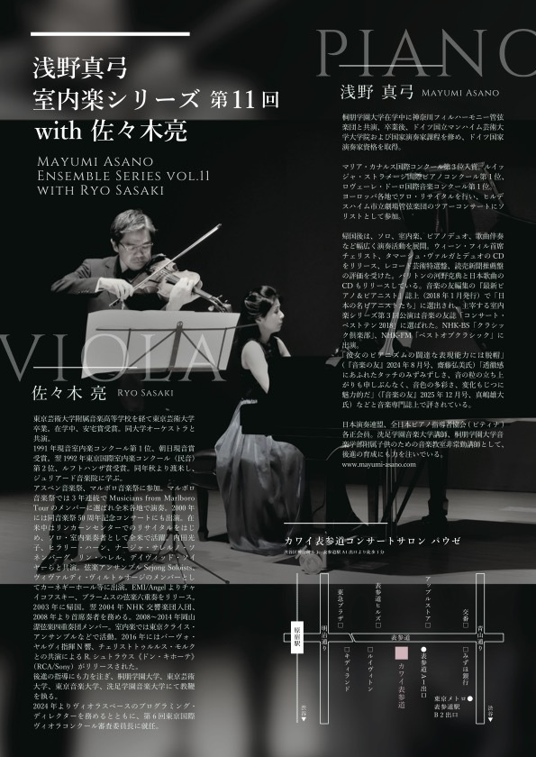 20260729チラシ裏