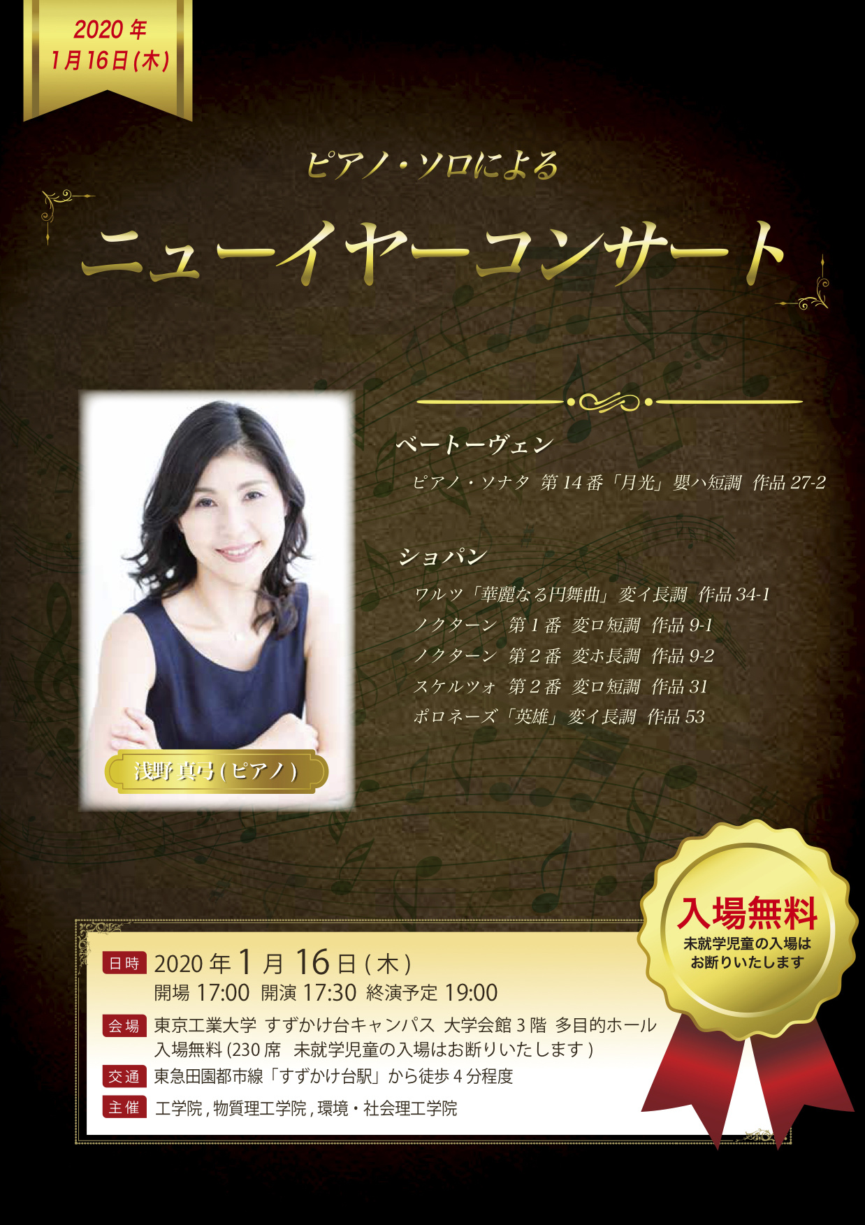 2020116ちらし