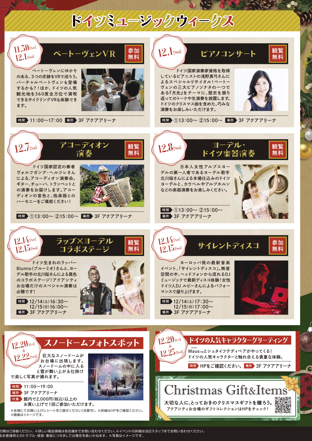 20191201ちらし