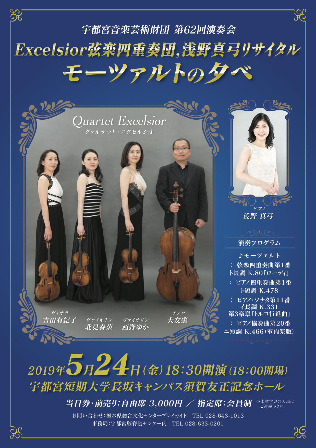 20190524ちらし