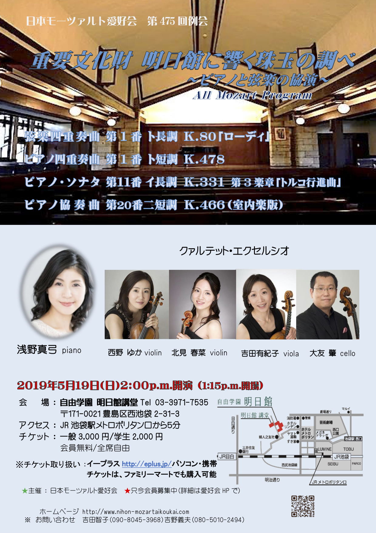 20190519ちらし