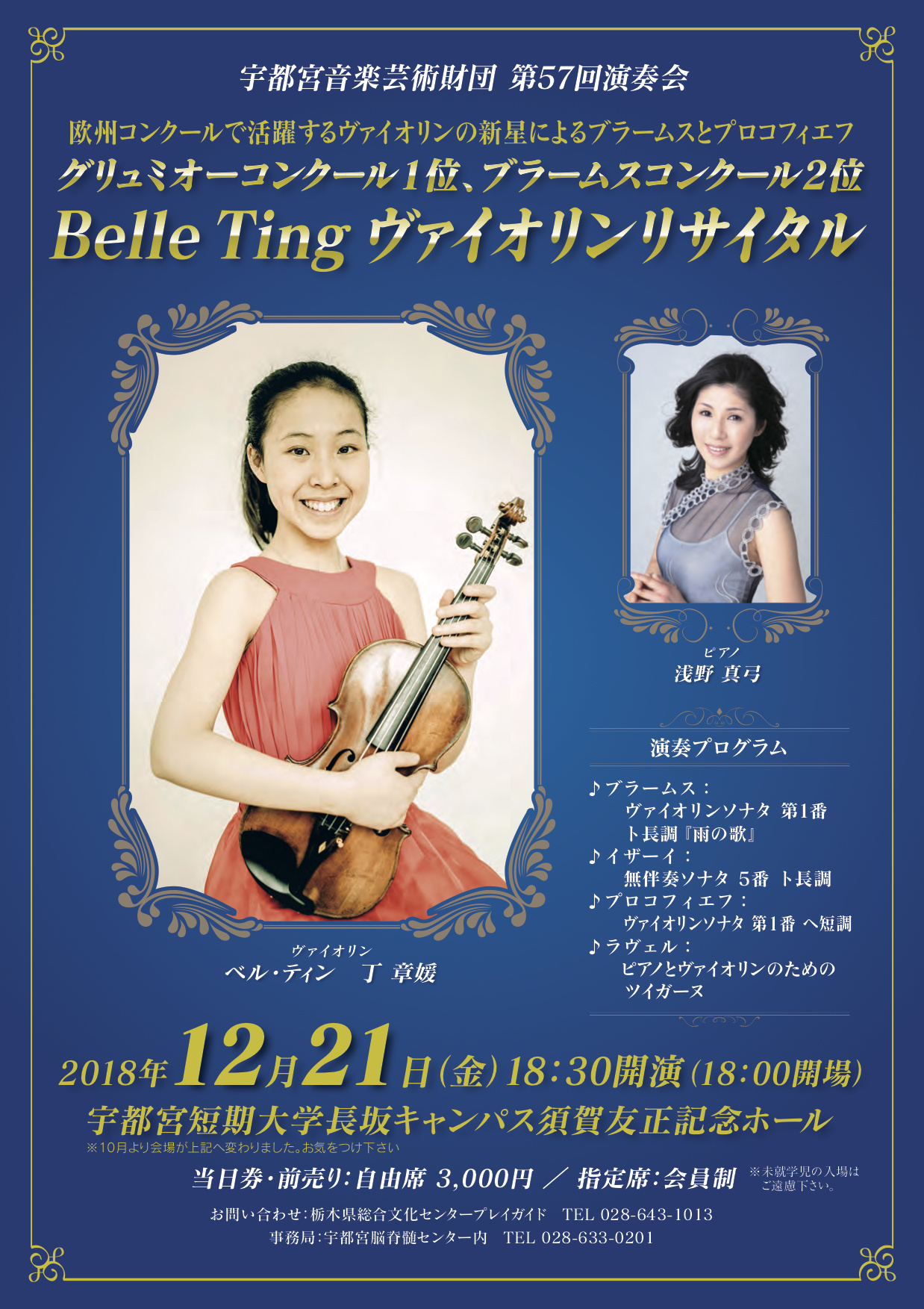 20181221ちらし