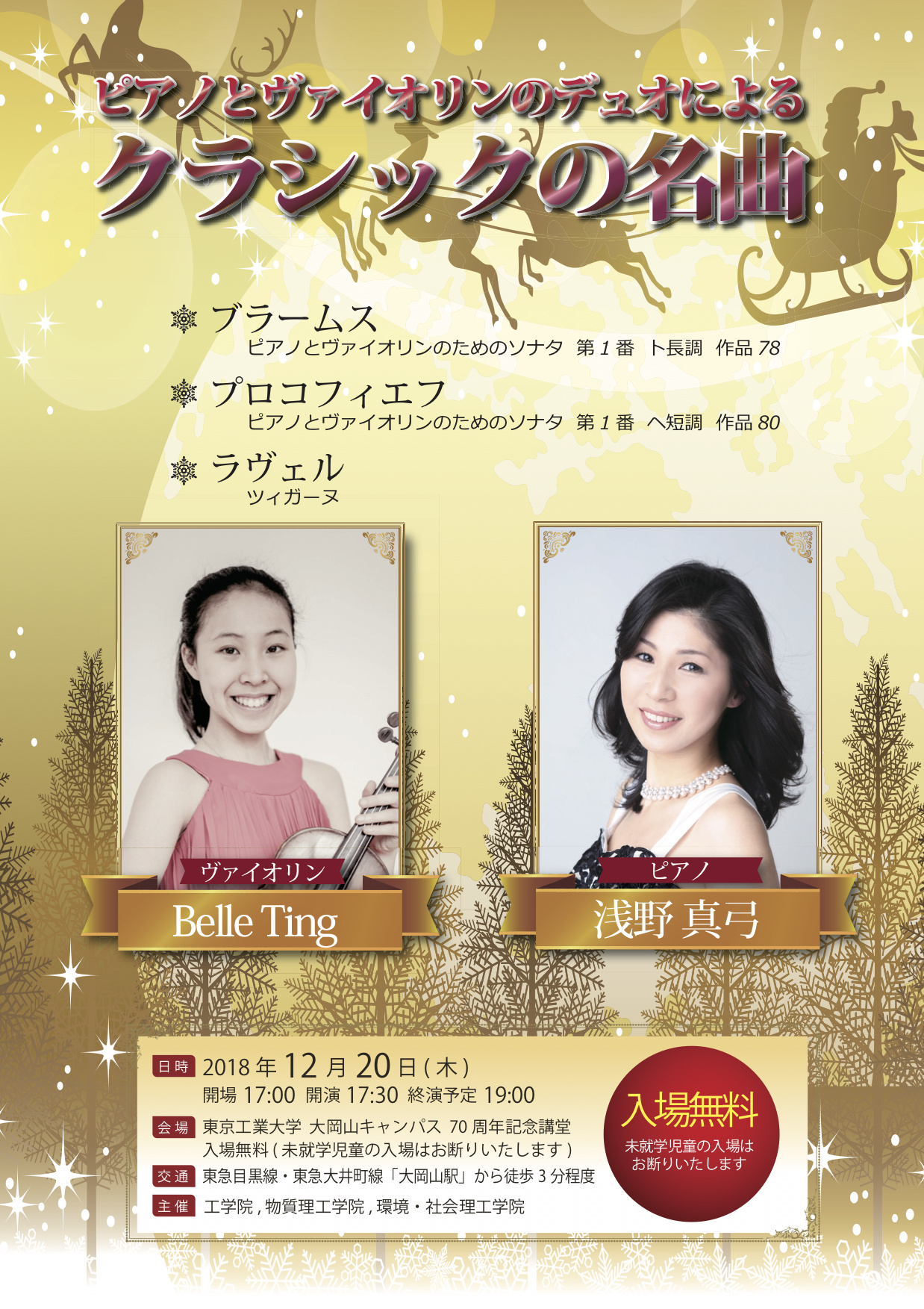 20181220ちらし