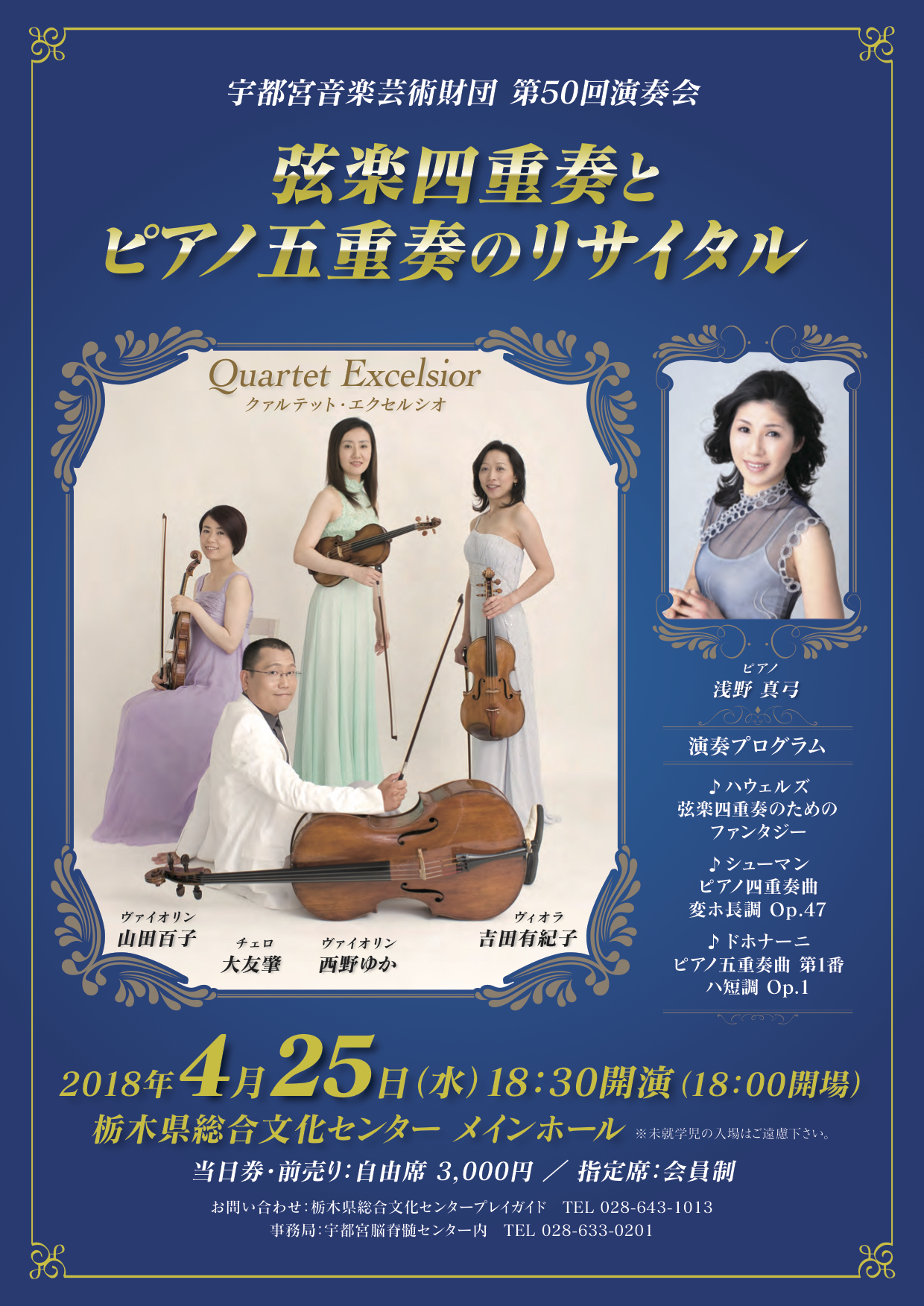 20180425ちらし