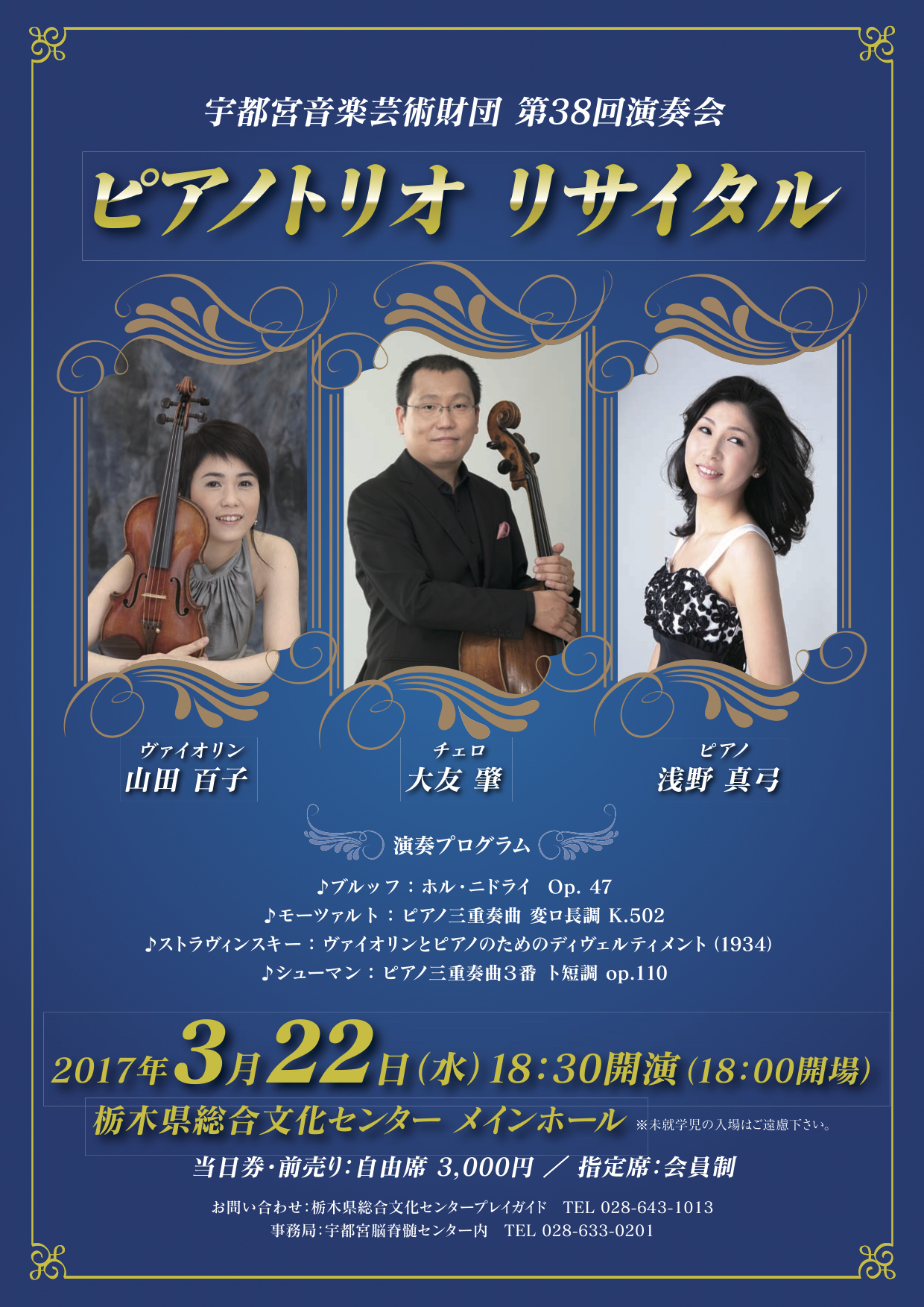 20170322ちらし