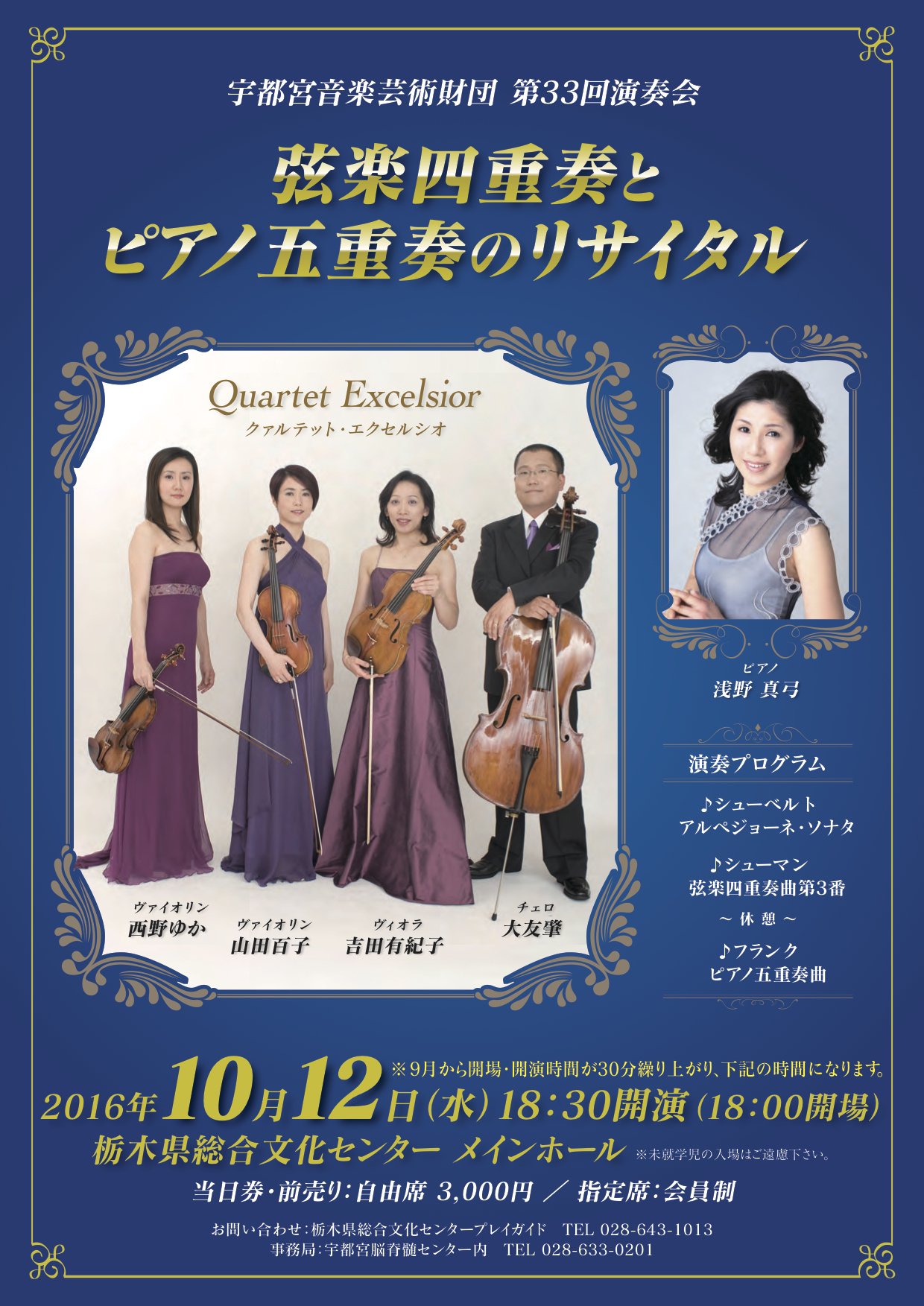 20161012ちらし