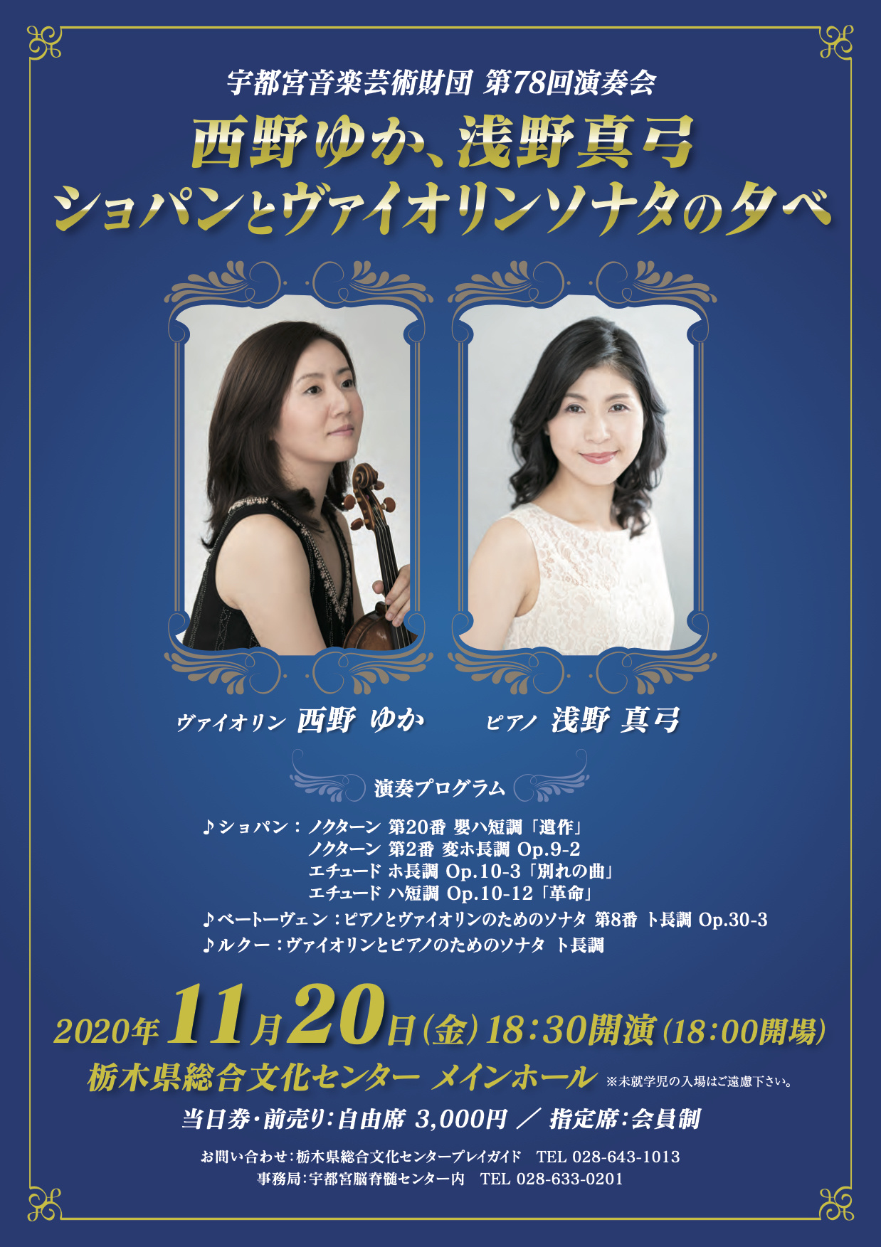 20201120ちらし