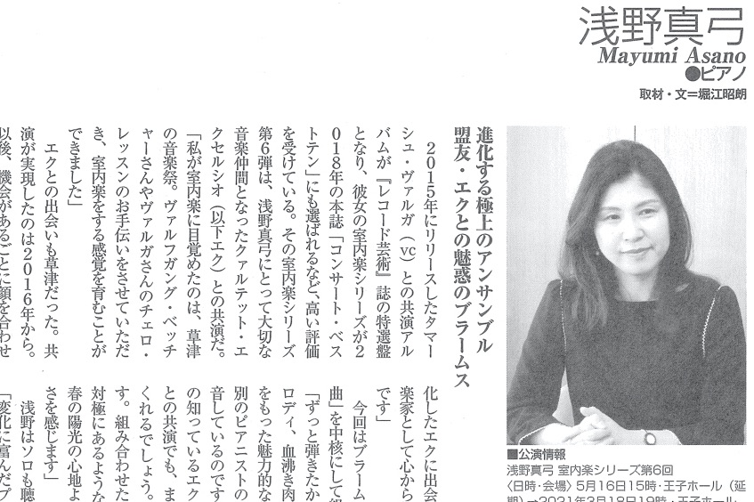 音楽の友202005
