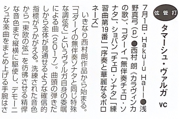 音楽の友202209