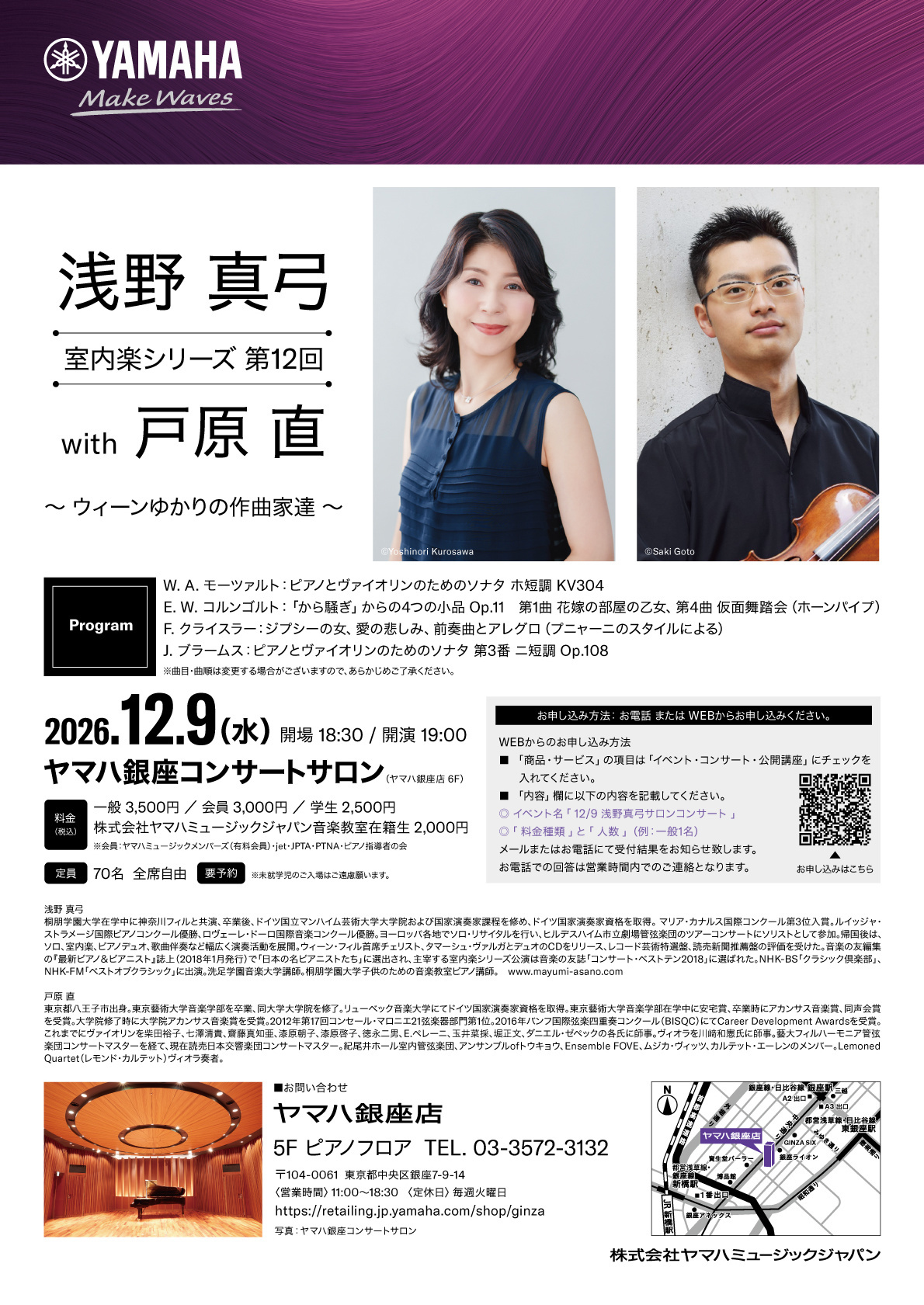 20261209おもて